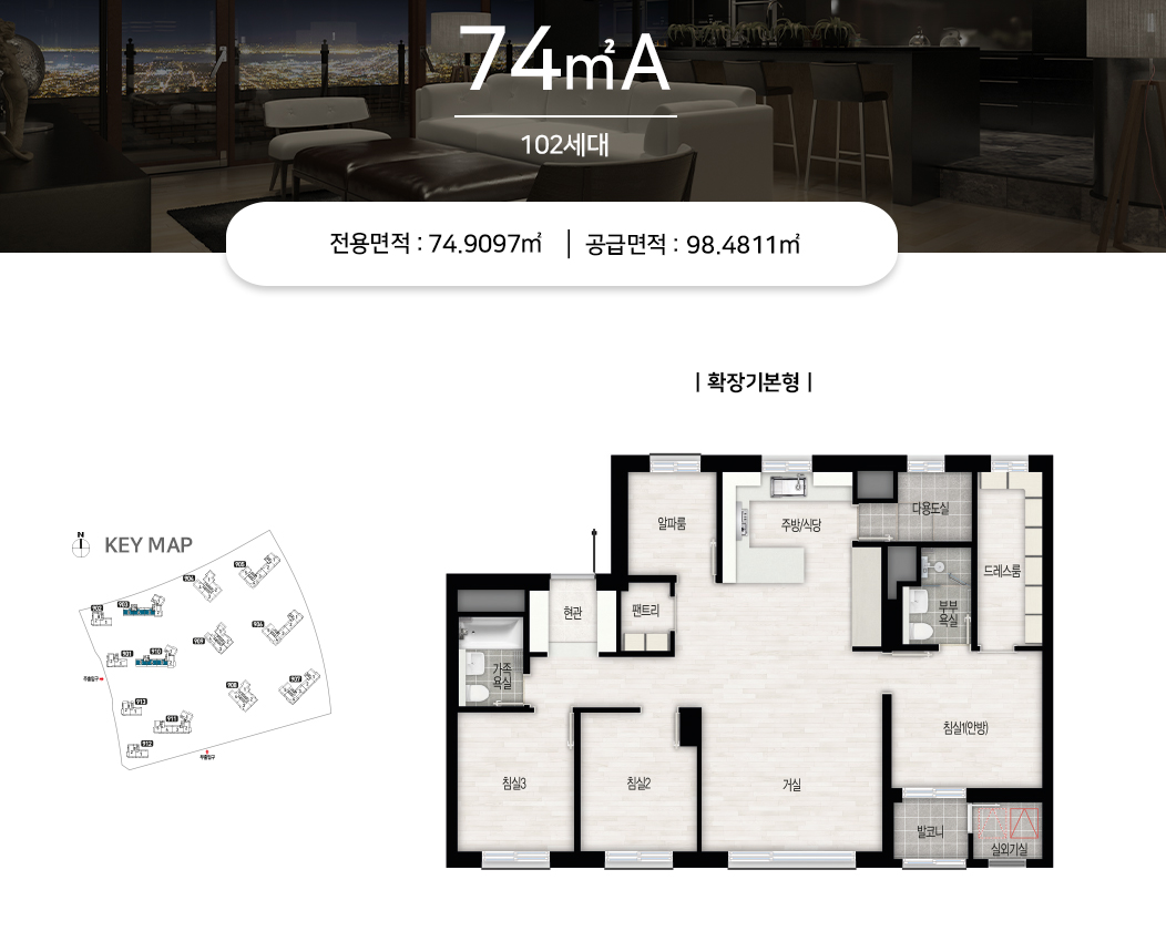 운정자이시그니처 74A 평면도