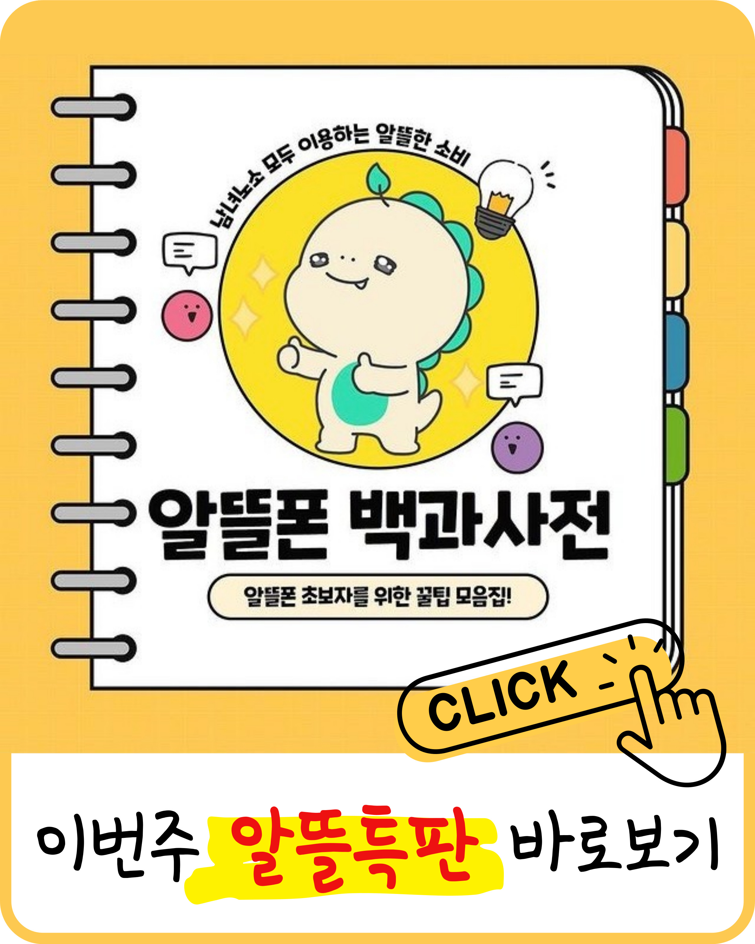 알뜰폰-허브-인스타그램-소개