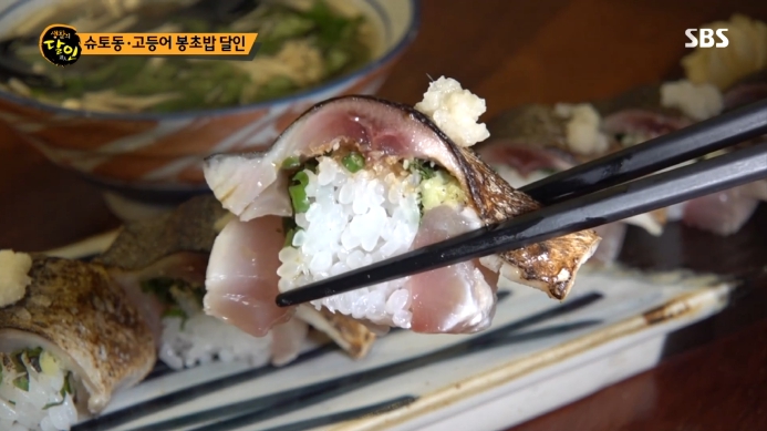 광진구-고등어봉초밥