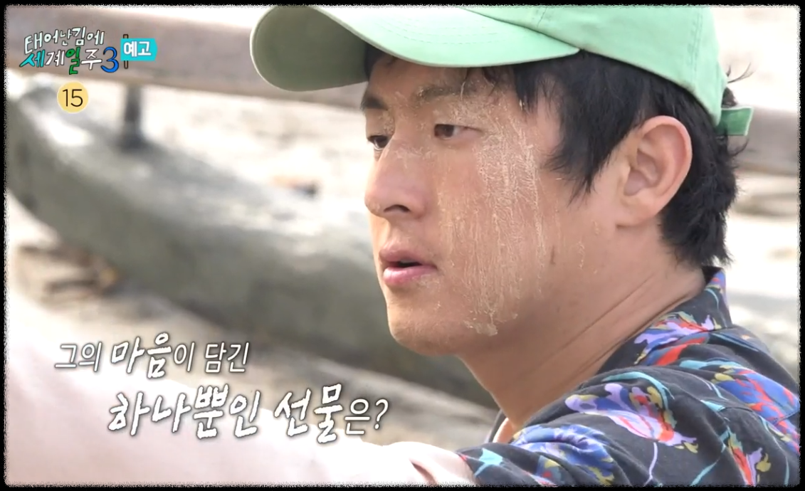 태계일주 시즌3