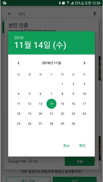 성인 축일 달력: 365일 함께하는 거룩한 친구들_10