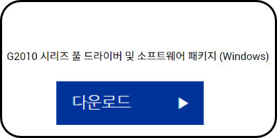 윈도우 프린트 풀 드라이버