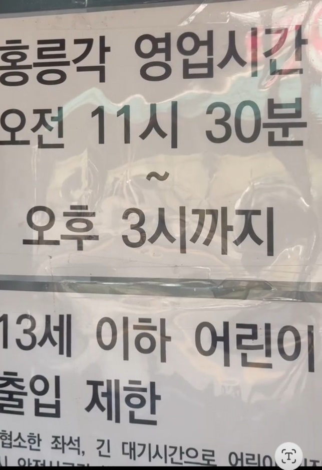 육미-간짜장-달인-탕수육-달인-제기동-홍릉각