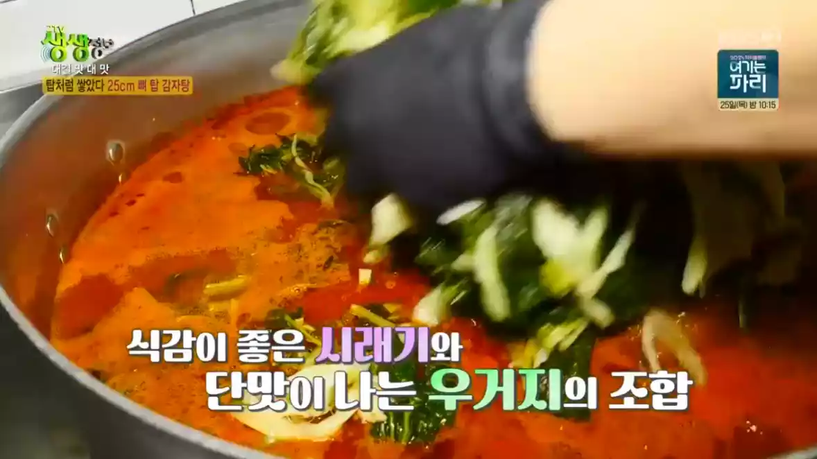 우거지와 시래기