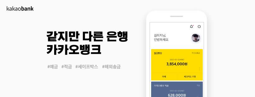 카카오뱅크 주가 카카오뱅크 주가