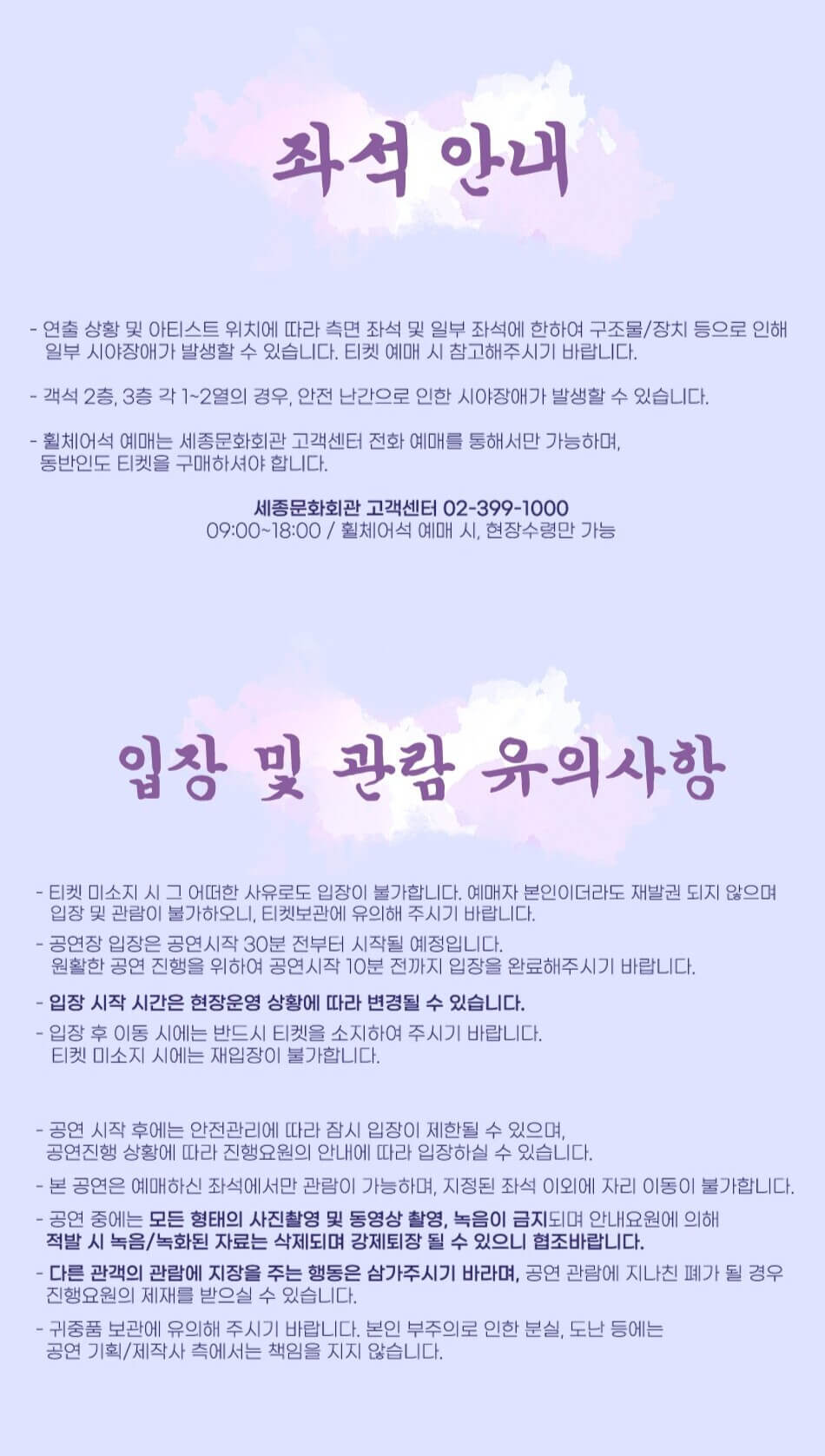 2025 이미자 콘서트 일정 티켓 예매