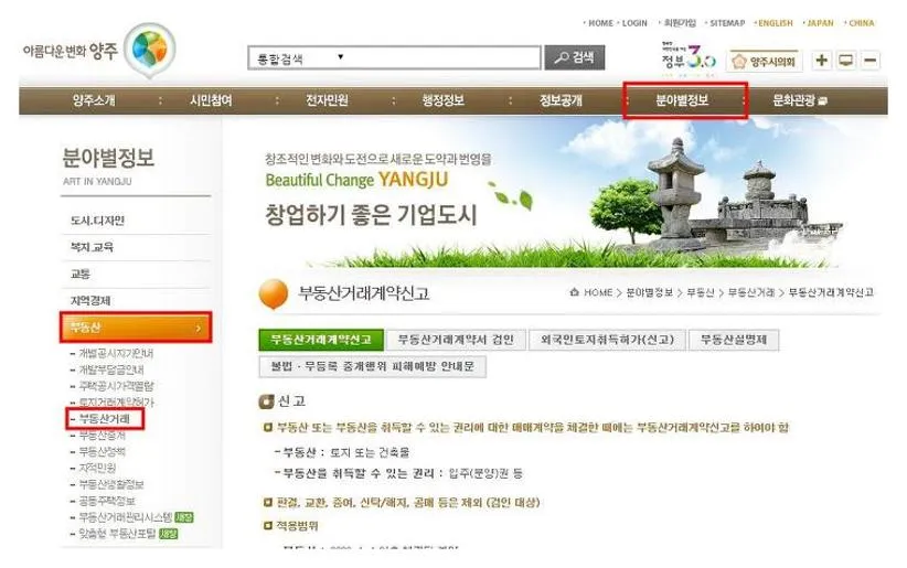 표준부동산매매계약서