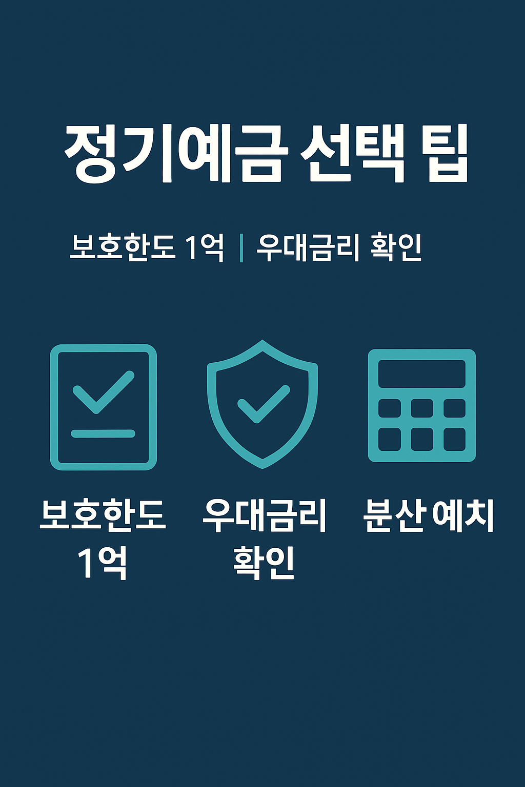 저축은행 정기예금 금리 비교를 돼지저금통과 동전 이미지로 표현하여 0.5% 금리와 1.0% 금리의 차이를 시각적으로 나타내어 이자 수익의 차이를 알 수 있는 그림