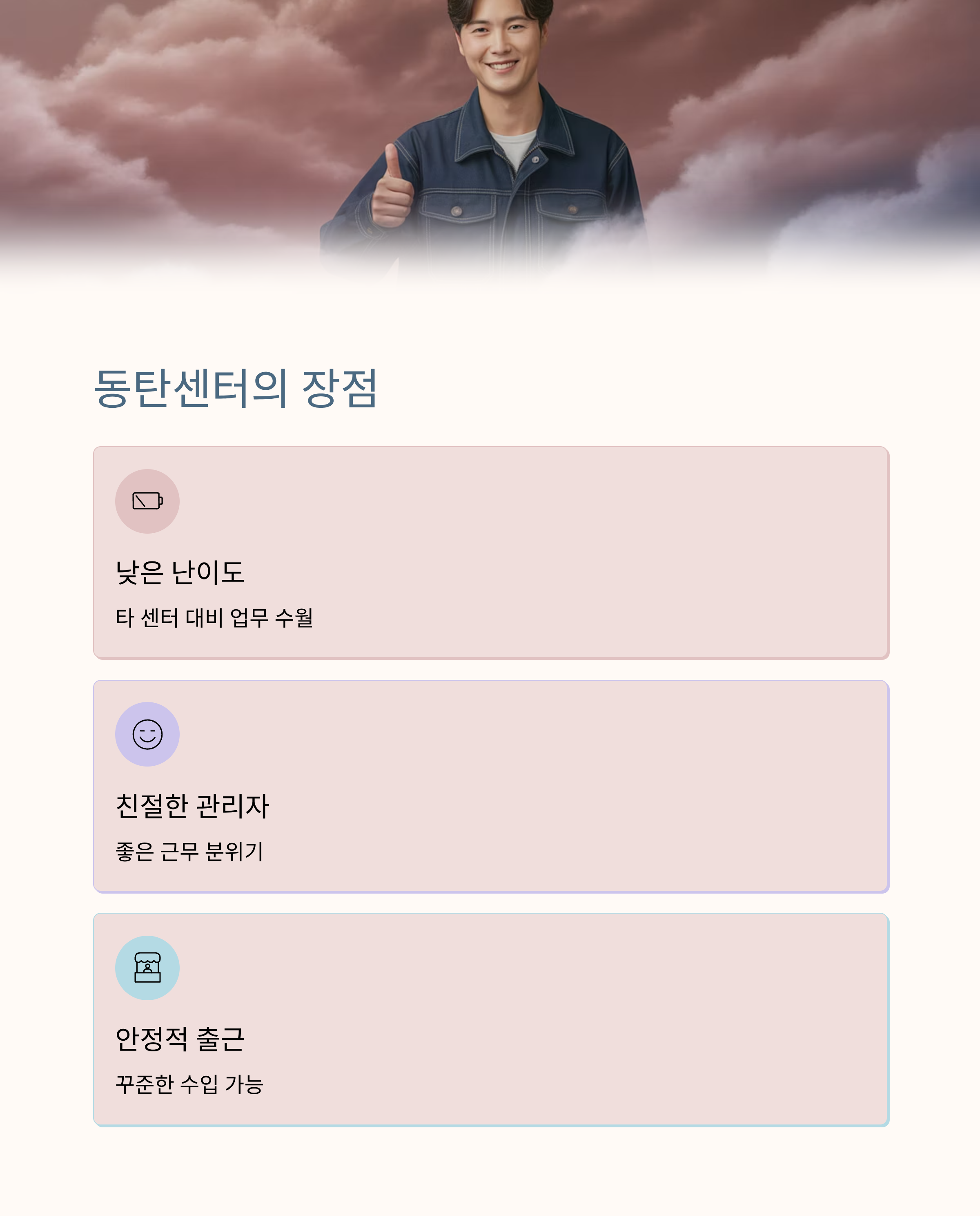 쿠팡 동탄 물류센터 알바