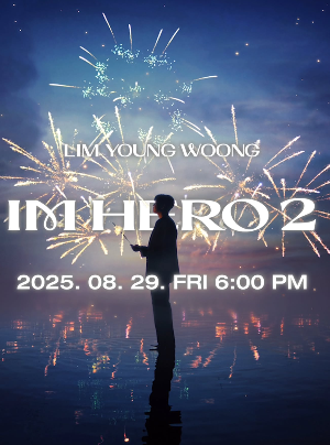 임영웅 나는야 HERO