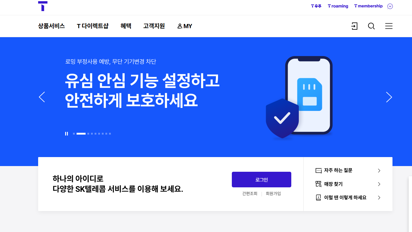 명의도용 확인