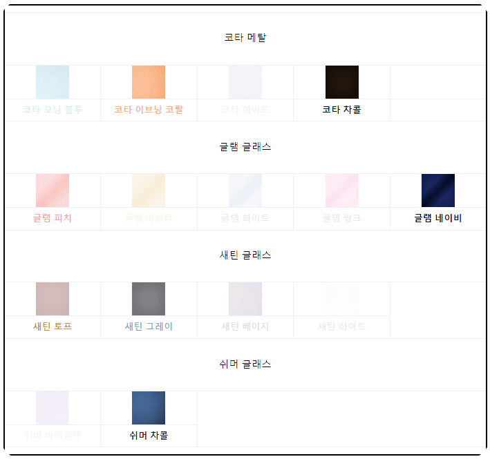 삼성-비스포크-기본색상