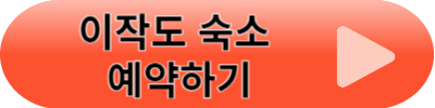 대소이작도