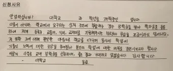 사유서란 사유서 쓰는 방법과 예시_14
