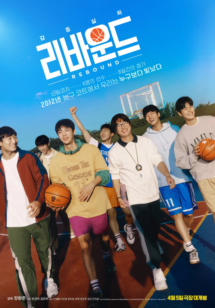 2024 설 특선영화 편성표