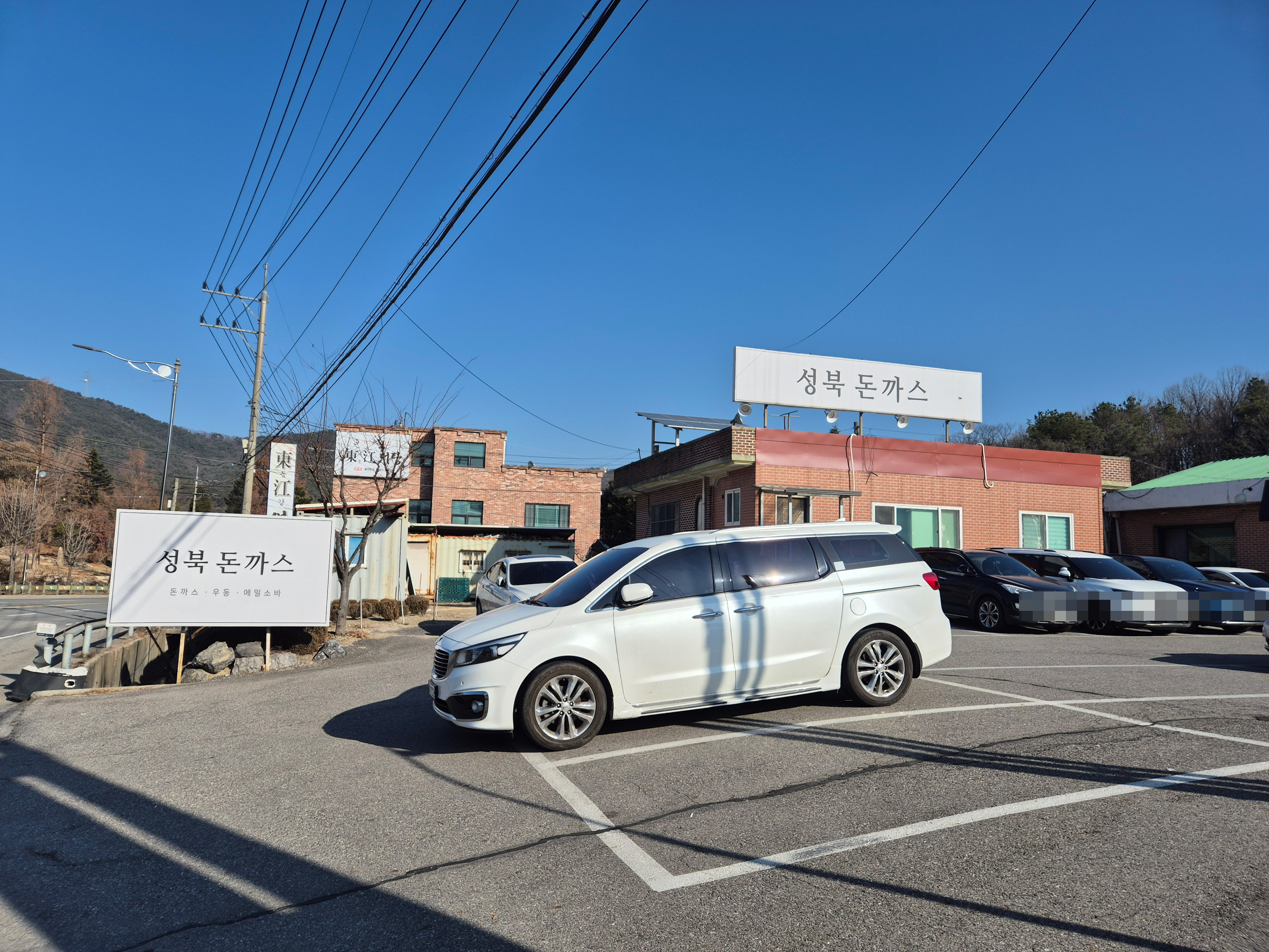 양주 수제 등심 안심 돈까스 맛집 <성북 돈까스>