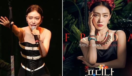김히어라 프리다
