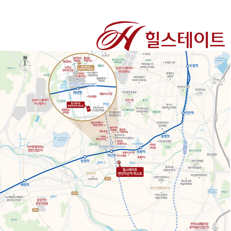 힐스테이트 천안아산역 퍼스트 위치