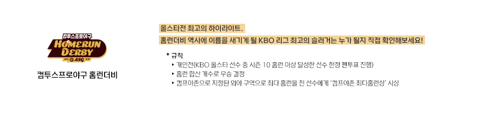 2025 KBO 올스타전 티켓 예매