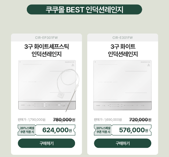 쿠쿠 설 선물 대첩 할인 제품