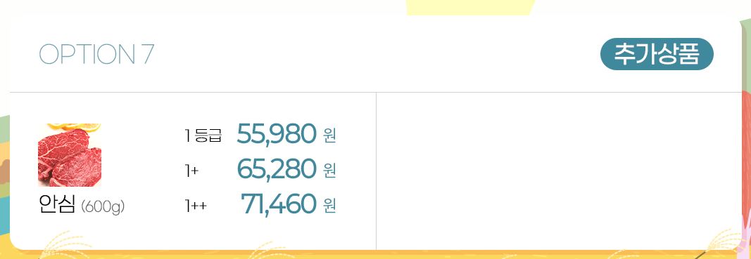 온라인 한우장터