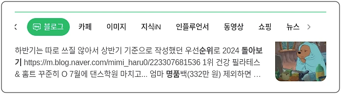 명품 순위 돌아보기_1_subsection