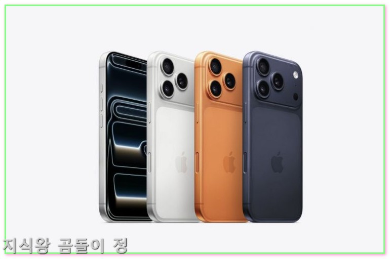 아이폰17 구매정보 공시지원금 비교와 자급제 할인 꿀팁3