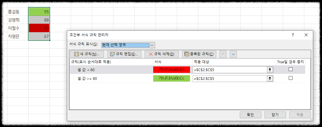 데이터를 한 눈에, 조건부 서식 활용법 실무에 유용한 활용법 데이터분석 예제 자동화 쉬운 완벽가이드 강조 구분 수식적용
