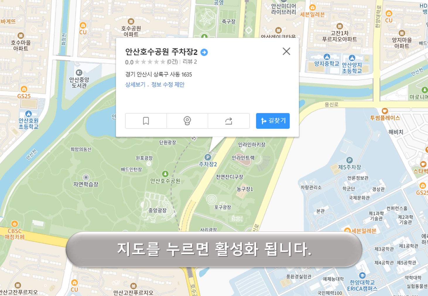 안산호수공원 주차장