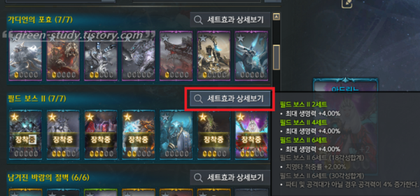 로스트아크 카드