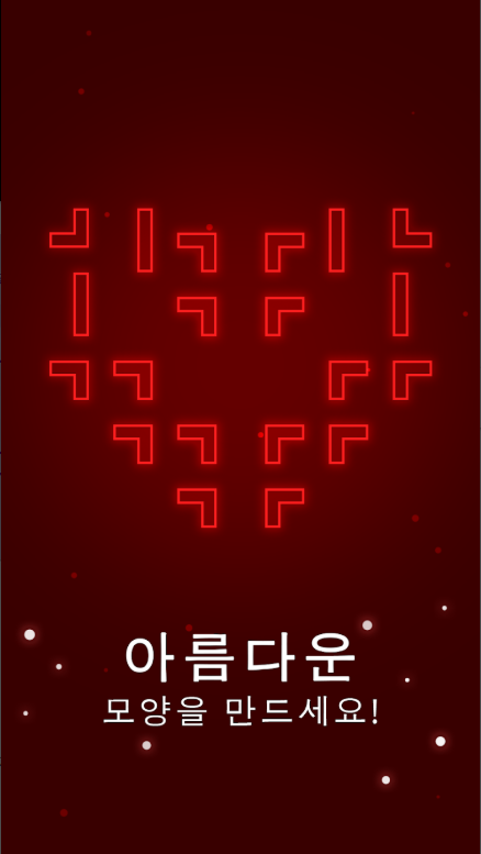 무한 루프, 휴식, 마음을 채우는 힐링 퍼즐