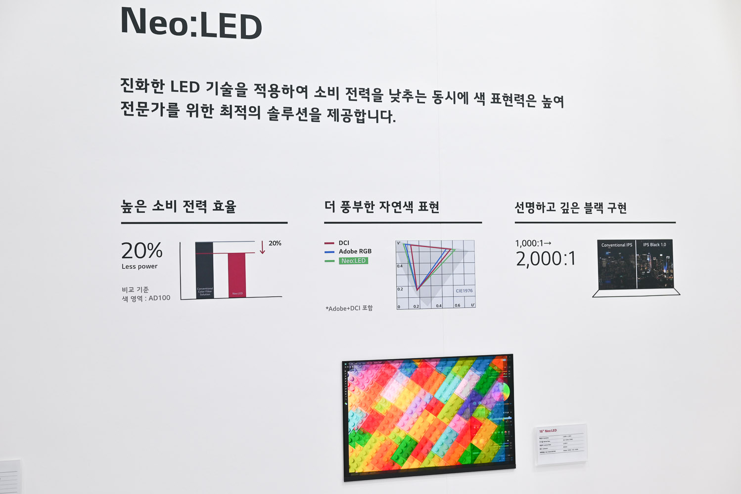 네오 LED