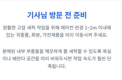 삼성 에어컨 청소서비스