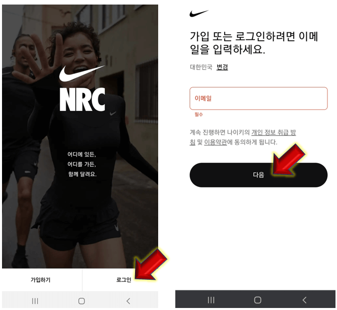 로그인-이메일-입력하기