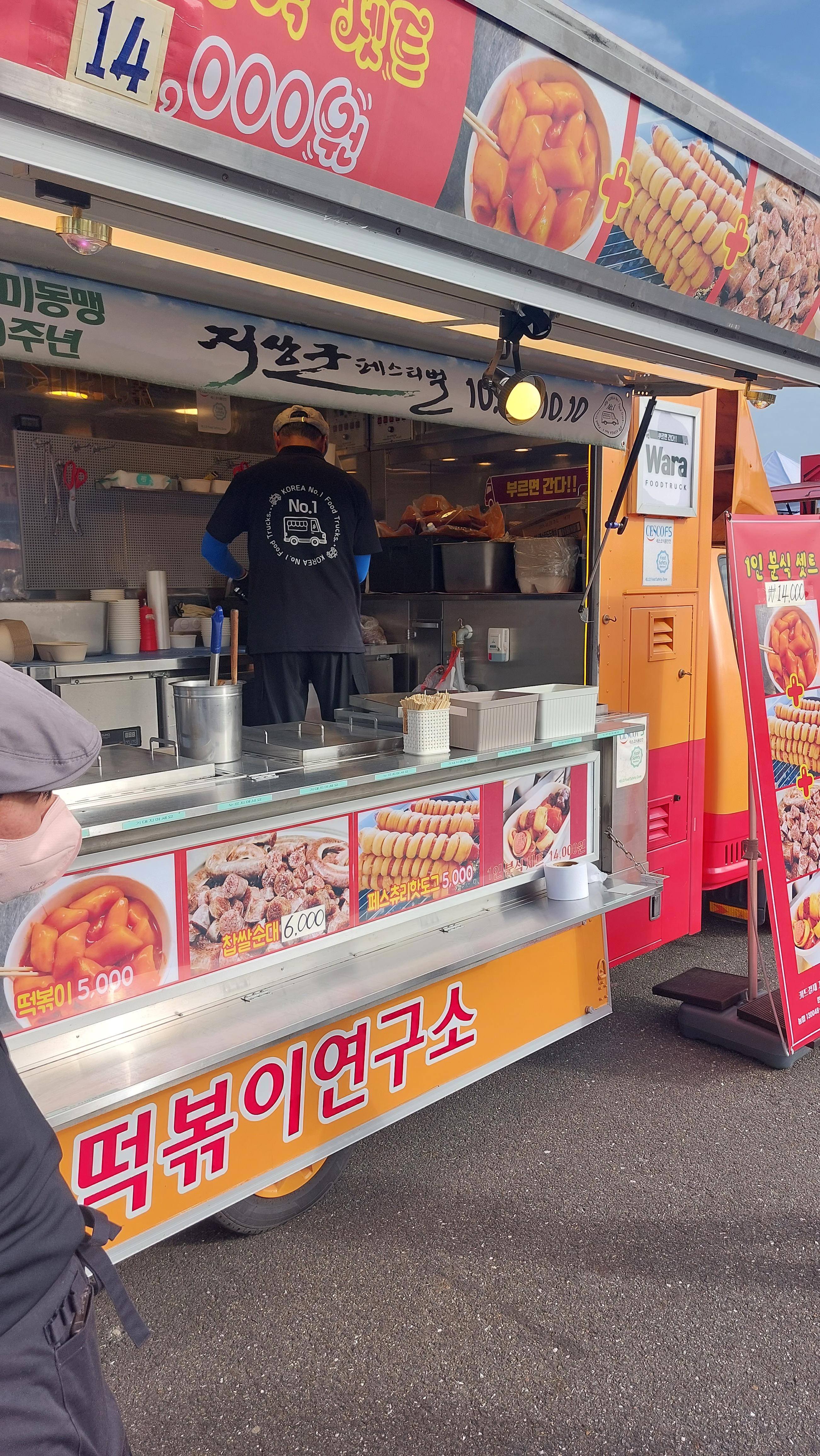 계룡 군문화축제 푸드트럭 떡볶이