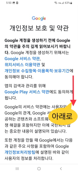 구글 계정 만들기