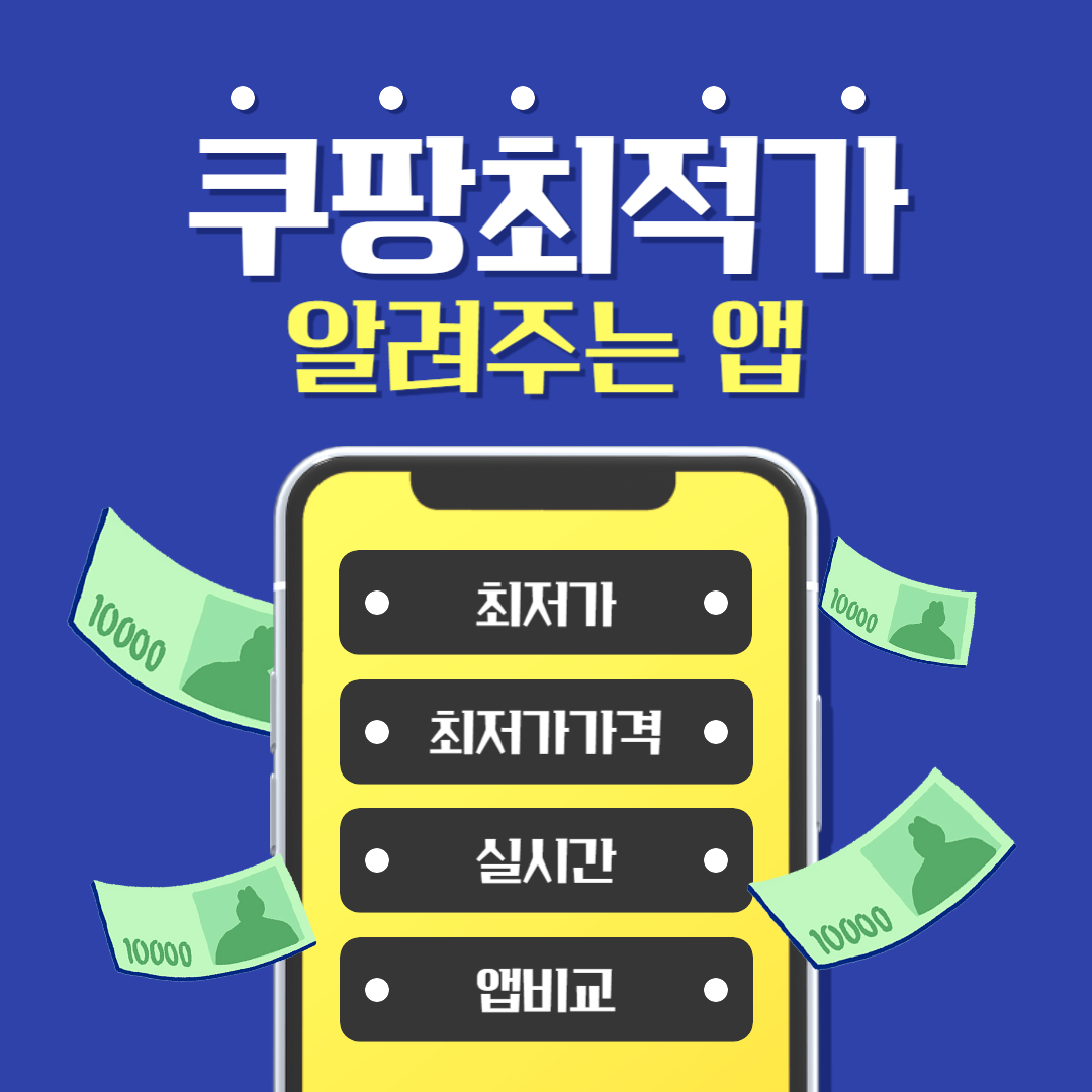 돈과 핸드폰