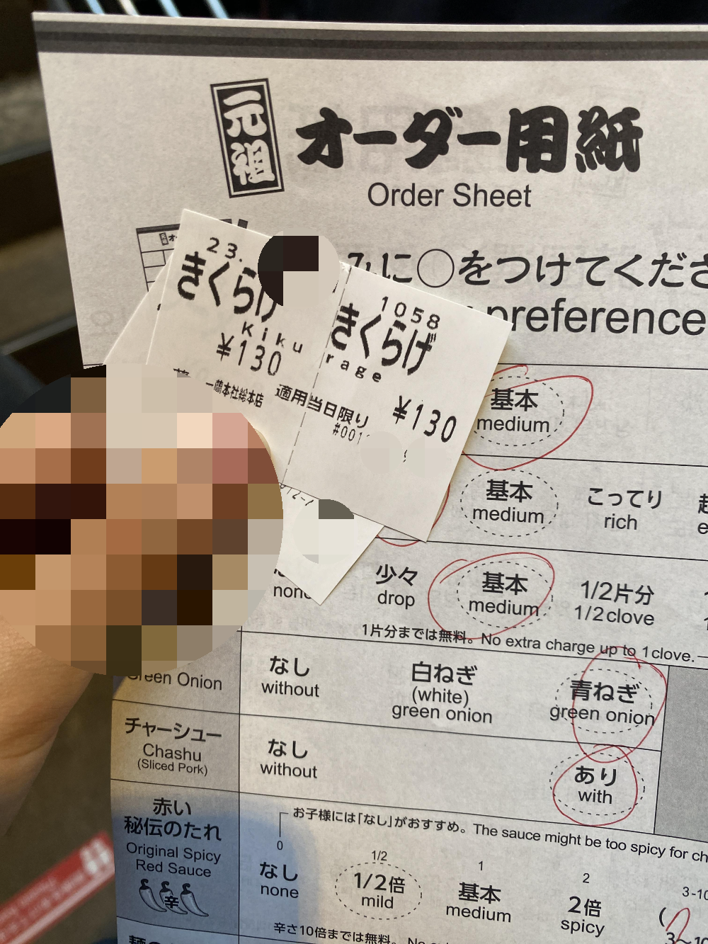 이치란라멘 주문