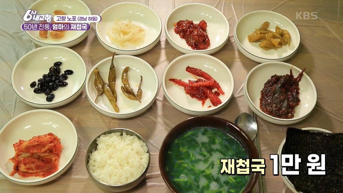 고향노포-50년-전통-재첩국