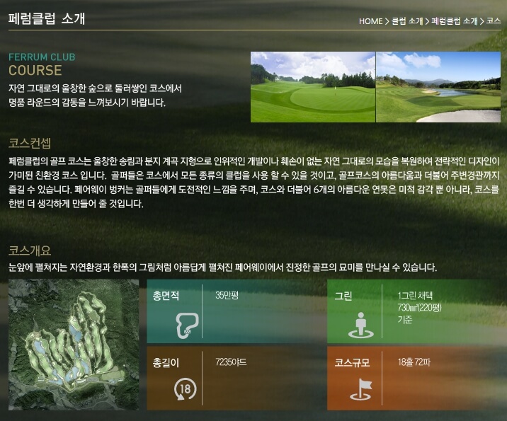 페럼cc 주차장 셔틀