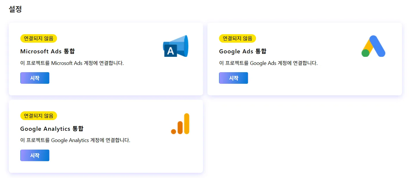 세션 녹화 Clarity Google Analytics