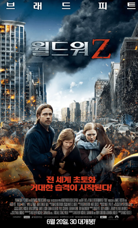영화 월드워 Z 대표 포스터