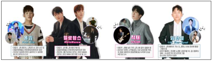 2024 부산원아시아페스티벌