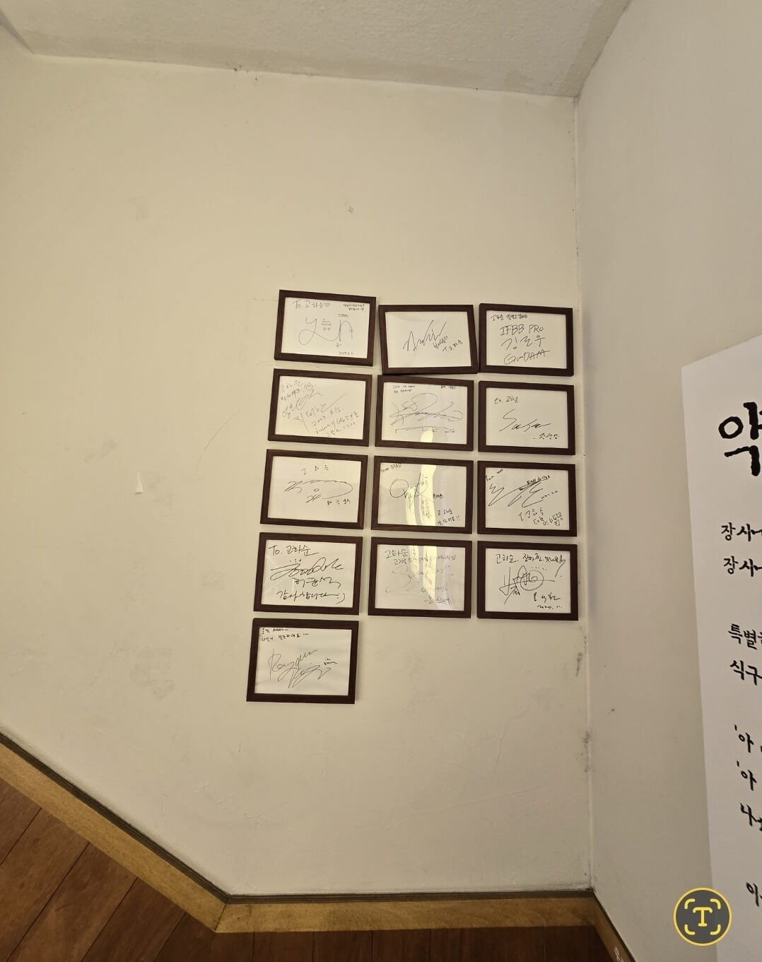 연애인 사인 액자