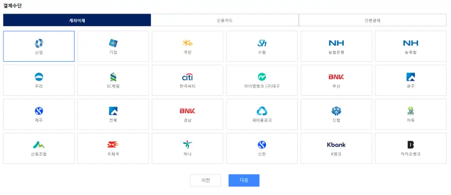 재산세 결제 수단 선택