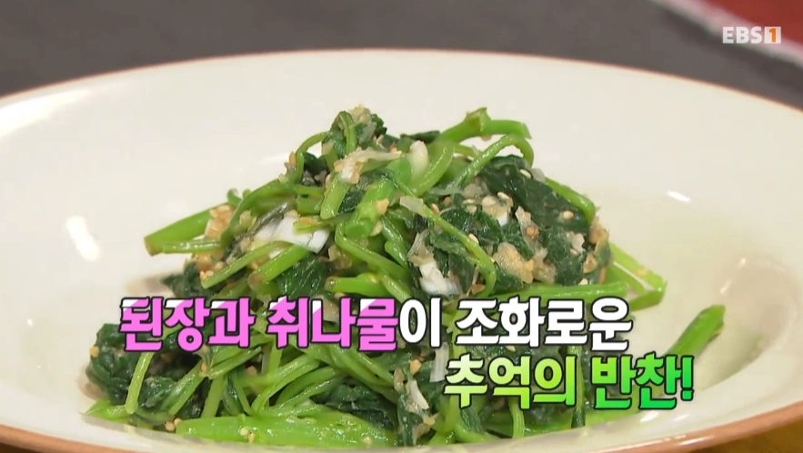 최고의 요리비결 천상현 셰프 - 꽃게무침과 취나물된장무침 레시피