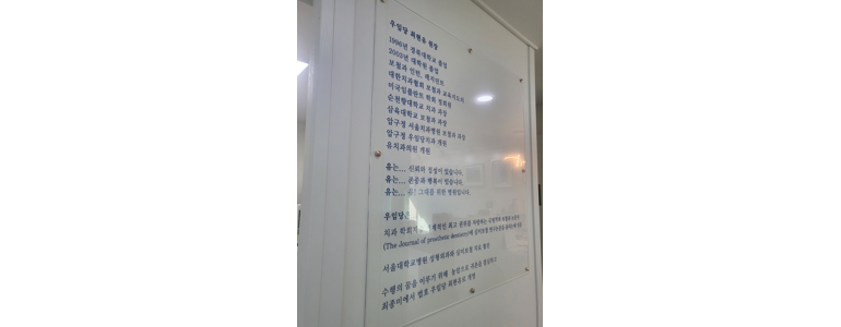 괴산군 교정 치과