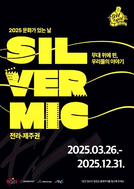 문화가 있는 날