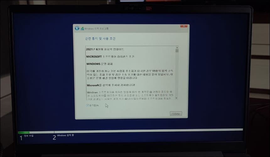 약관 동의