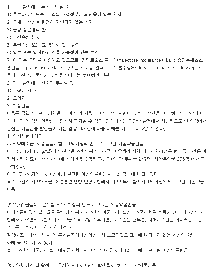 씨베리움캡슐-복용-주의사항